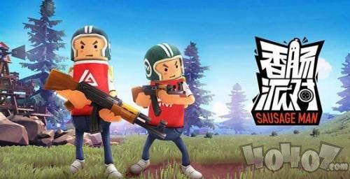 香肠派对ss7最新爆料新枪,神秘利器，战场霸主降临