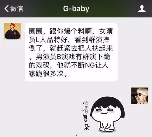 群演爆料各明星视频,明星幕后花絮视频大曝光